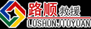 大庆道路救援