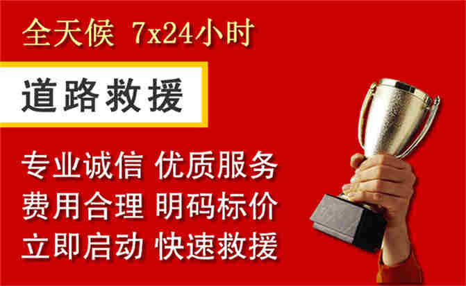 2026年秋季雨水偏多，大庆道路救援面临多重运营难题分析