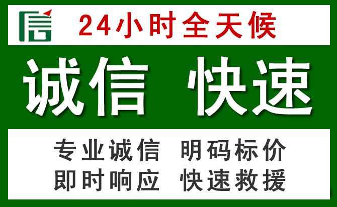 大庆汽车救援